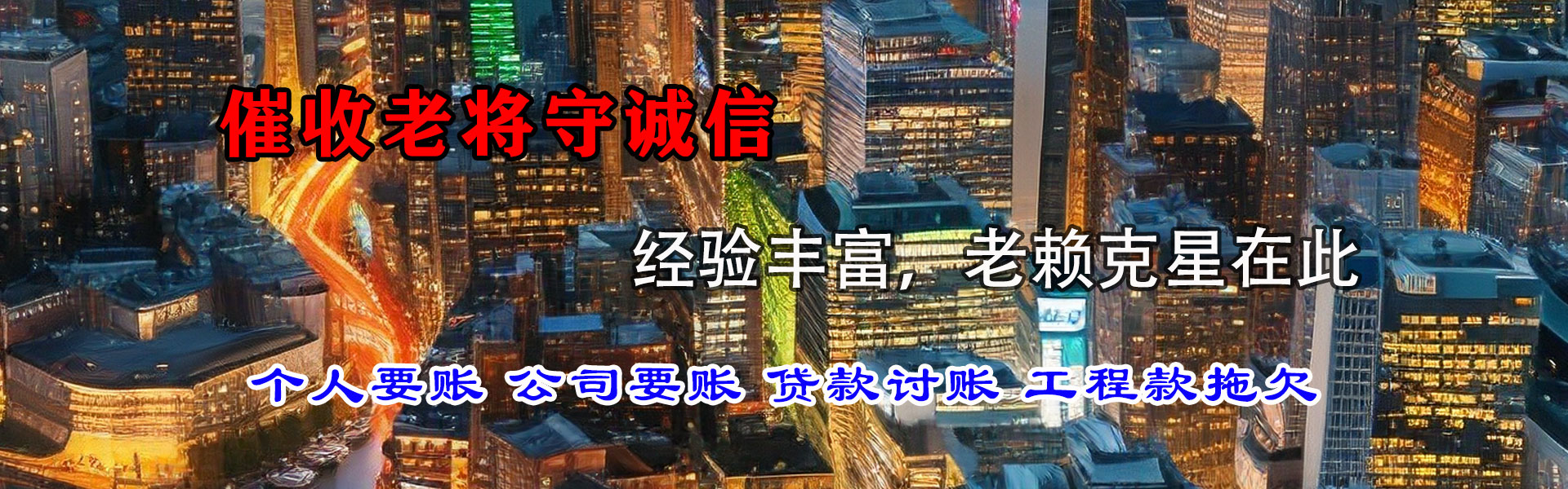 铜官山要账公司